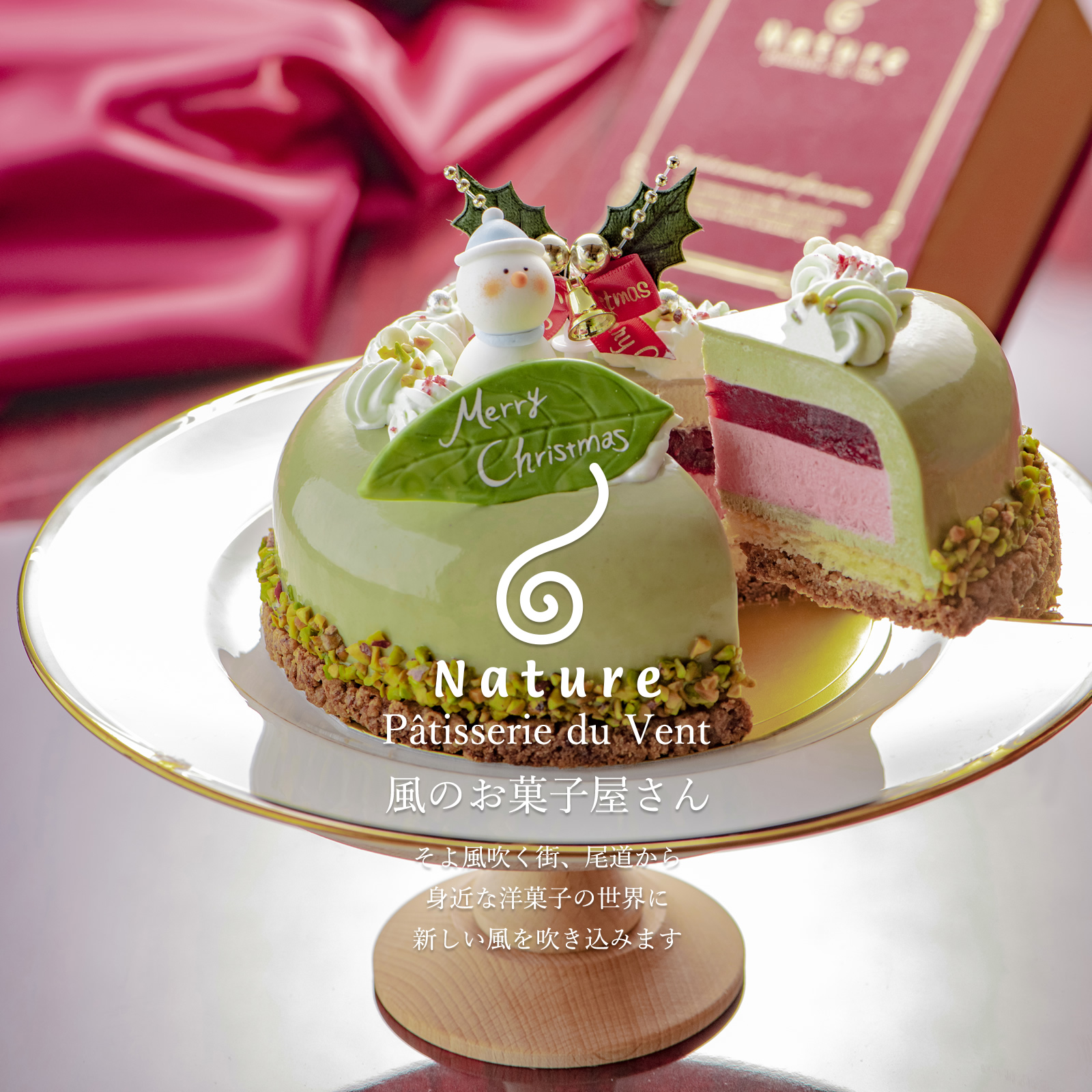 洋菓子工房ナチューレ 広島県尾道市の洋菓子屋さん