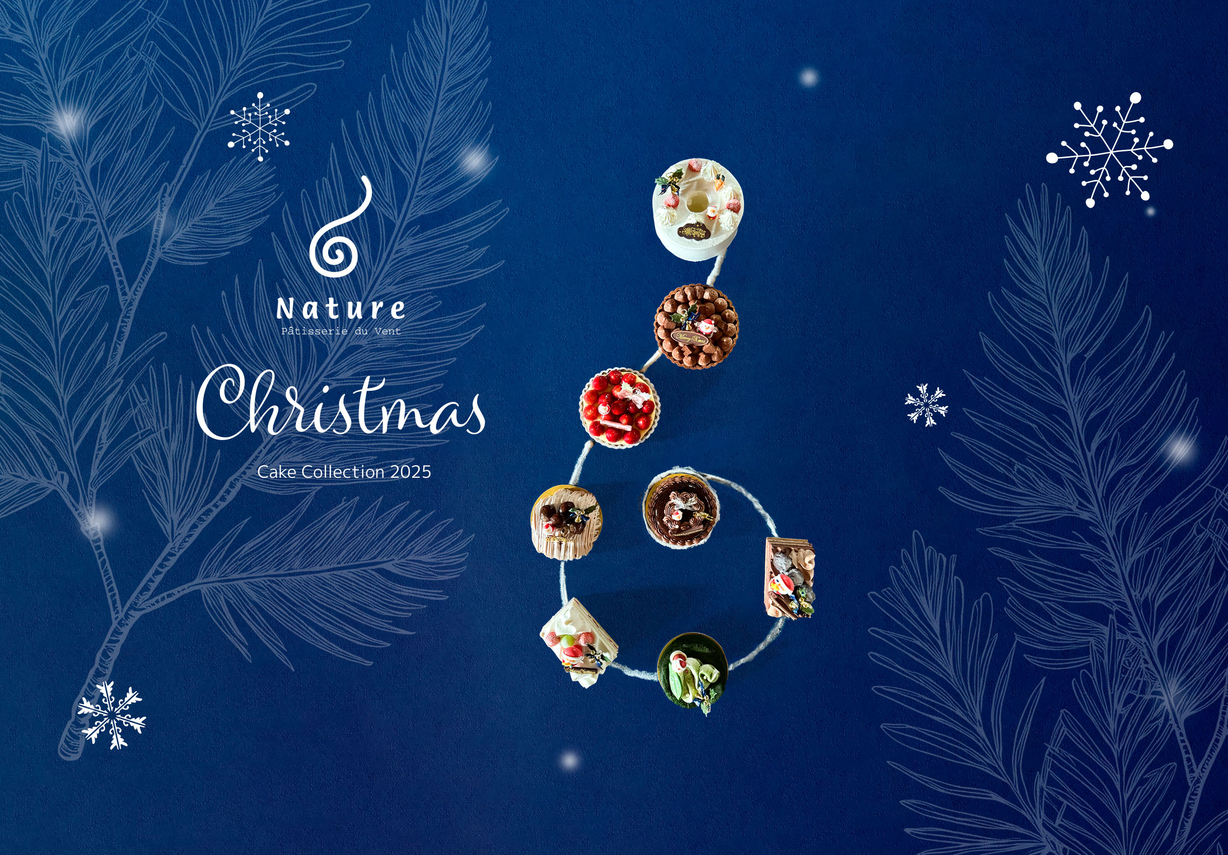 洋菓子工房ナチューレ